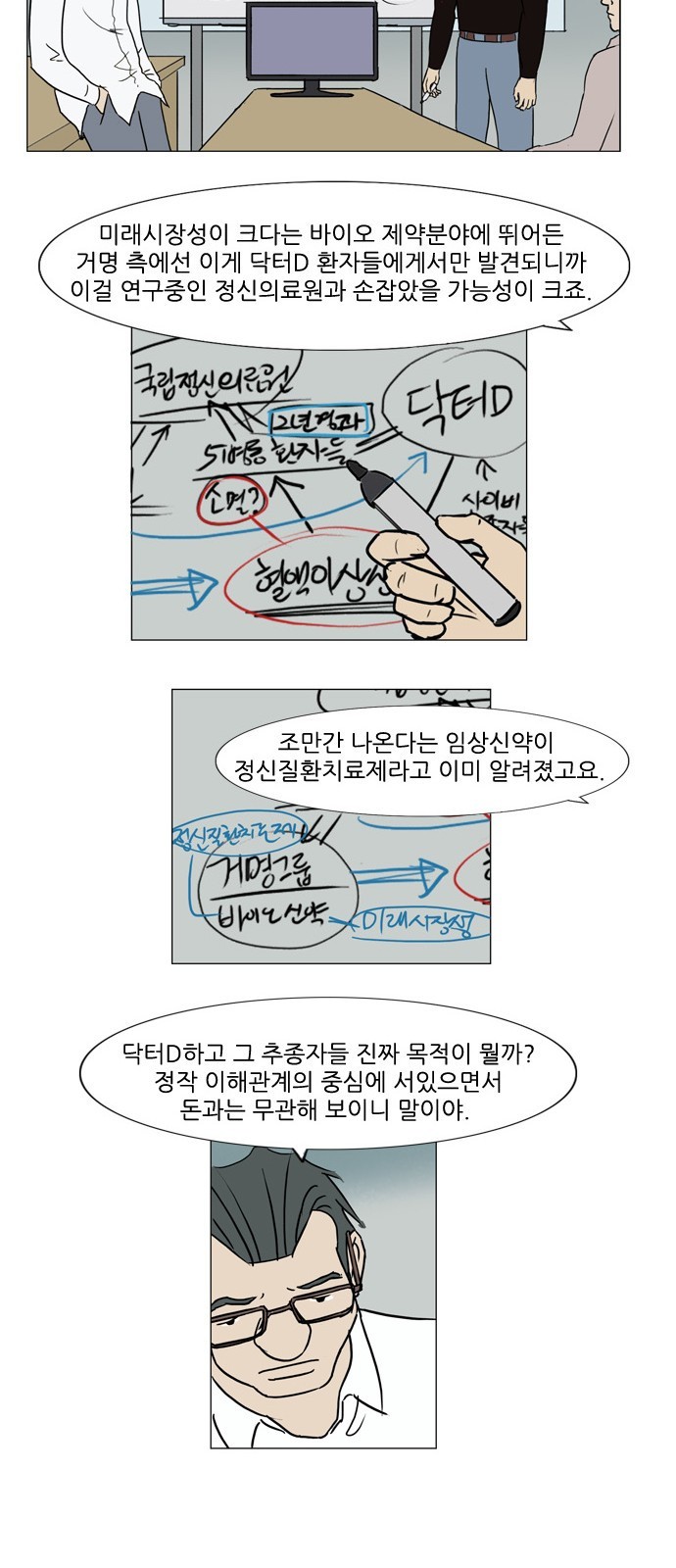 기로 스토리 정리 특별편 + 휴재공지