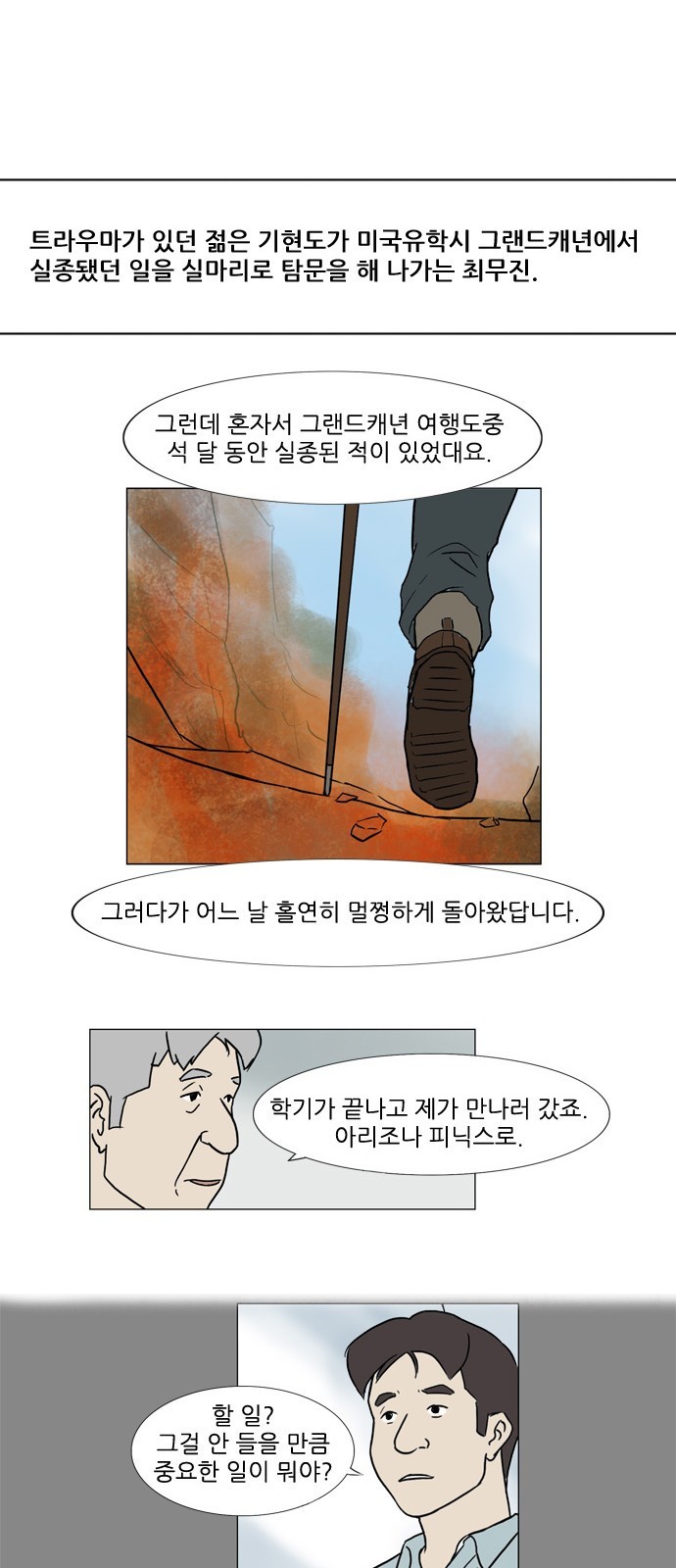 기로 스토리 정리 특별편 + 휴재공지