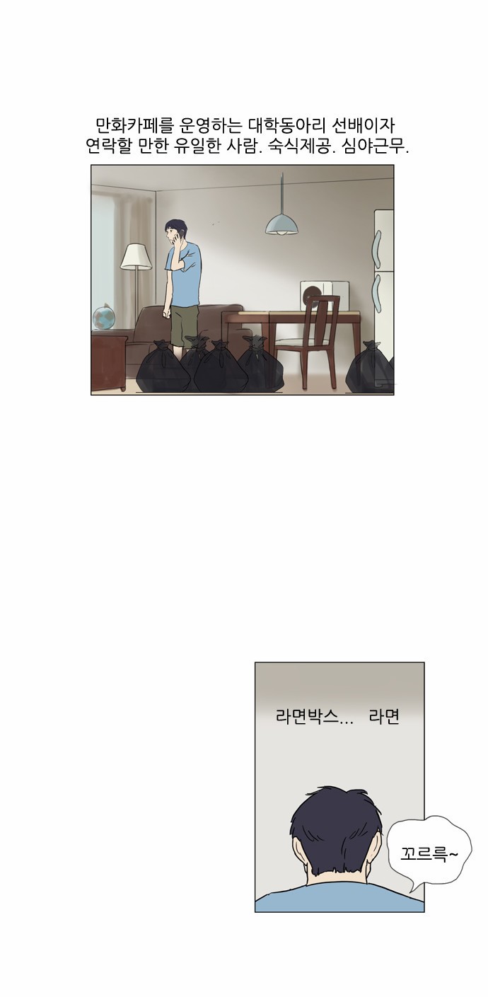 기로 53화