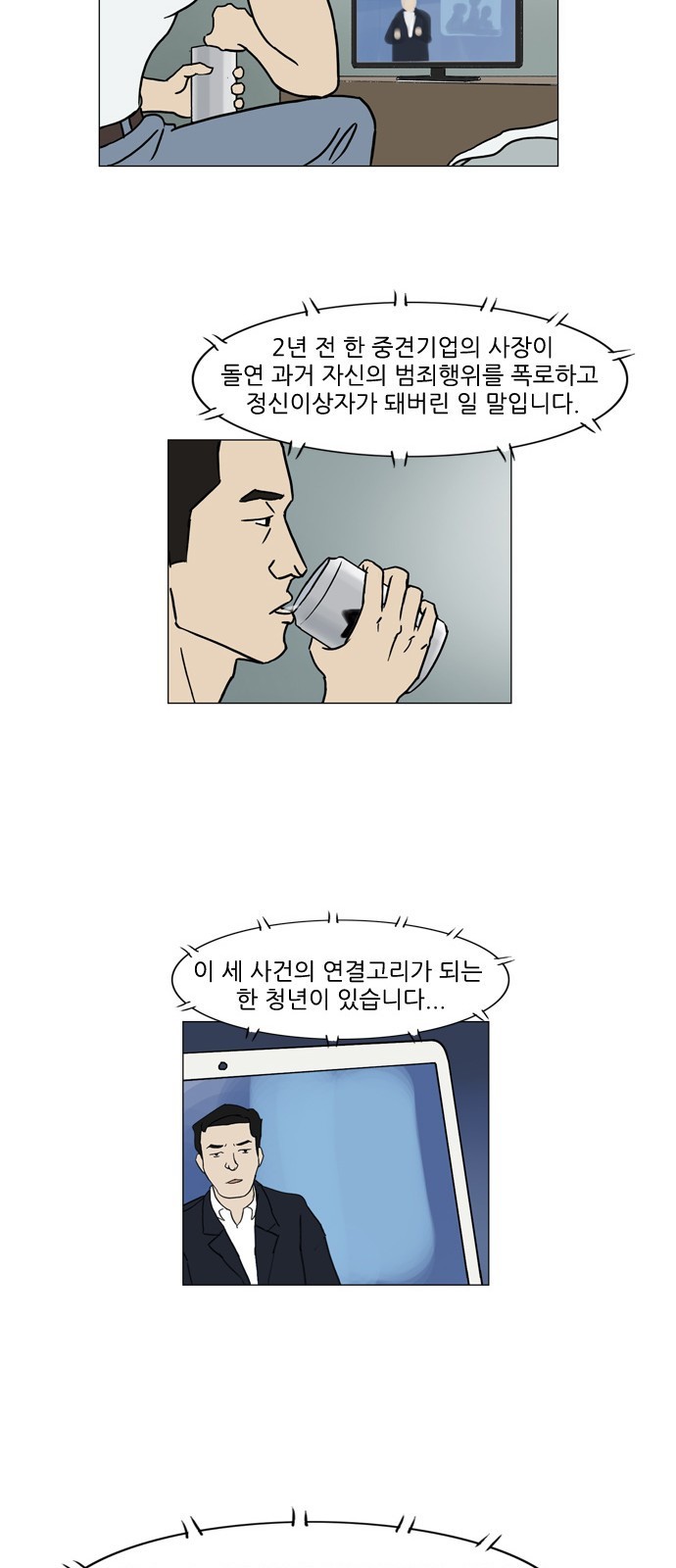 기로 90화