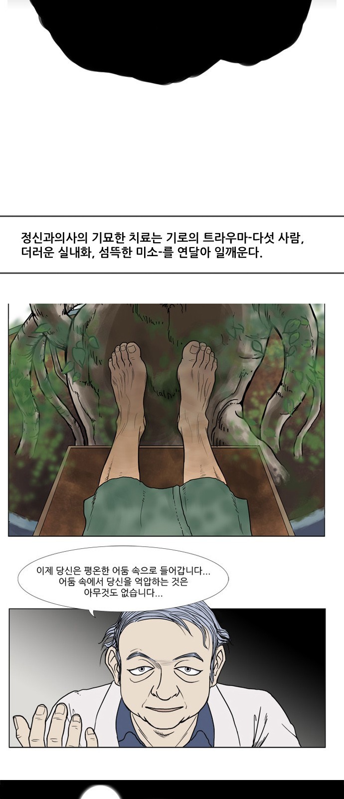 기로 스토리 정리 특별편 + 휴재공지