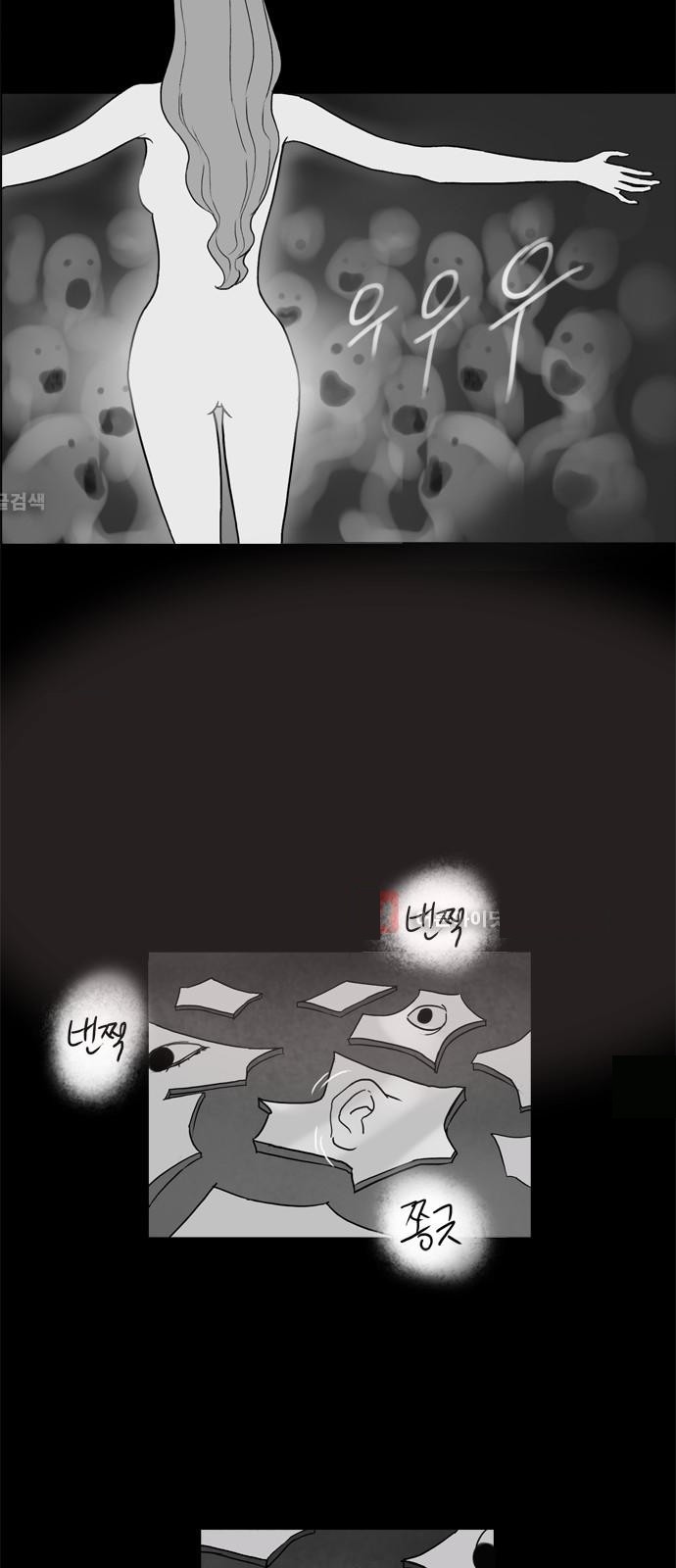 기로 98화