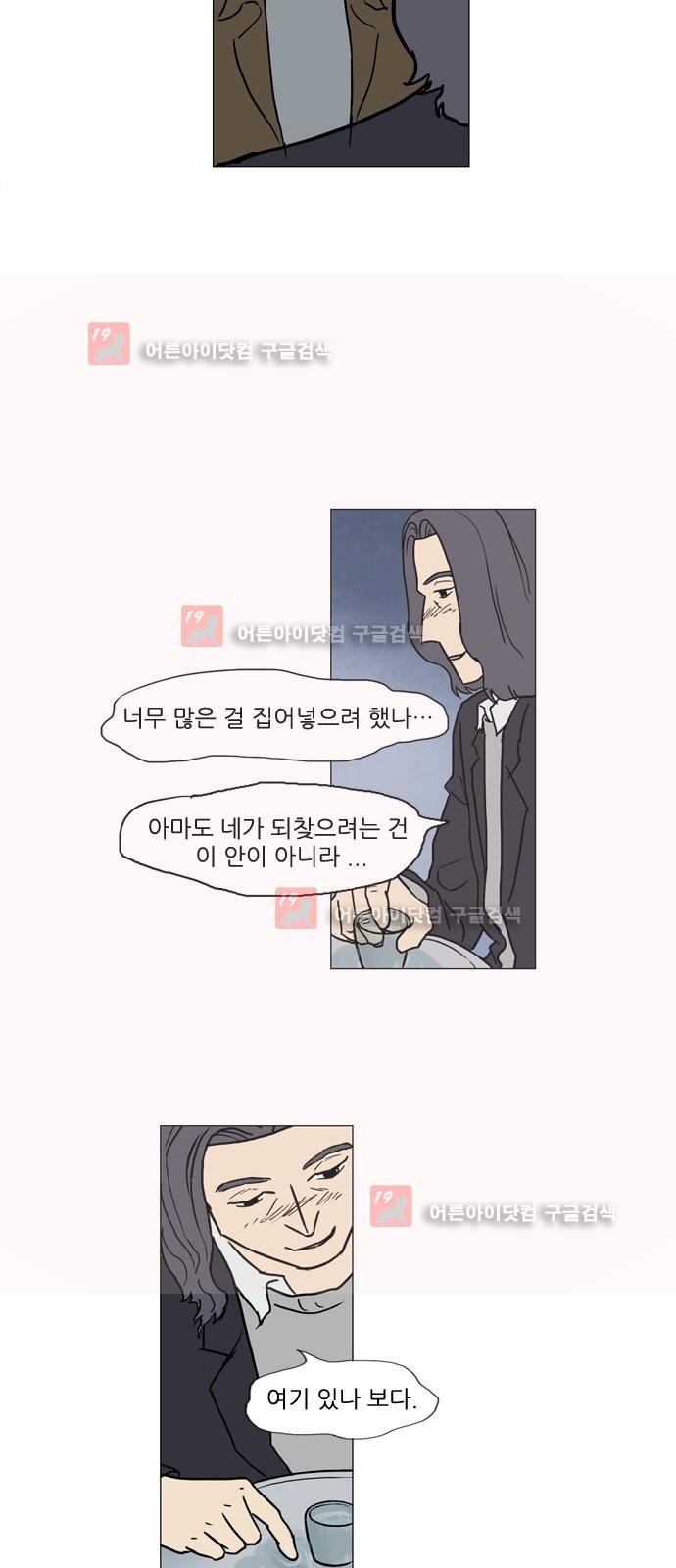 기로 104화
