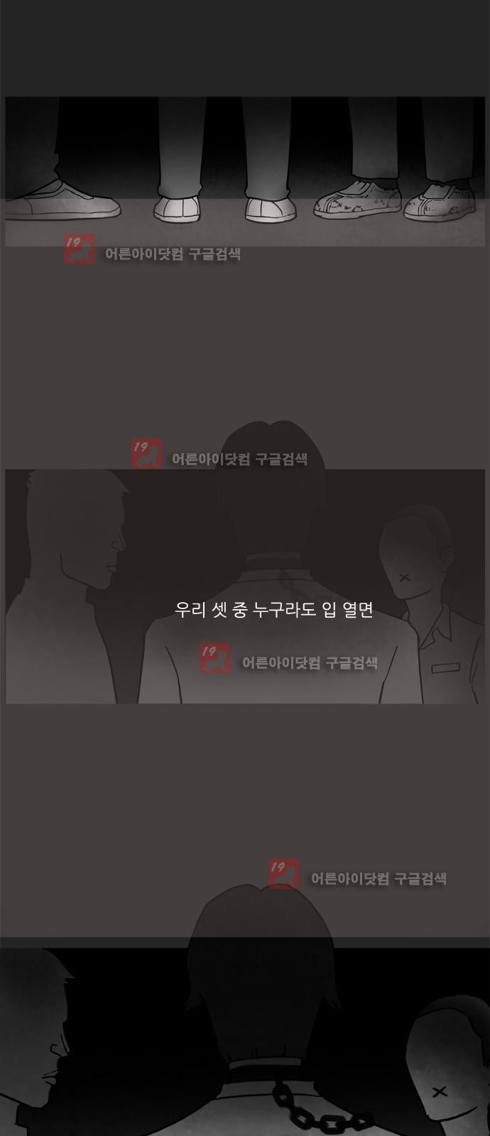 기로 105화