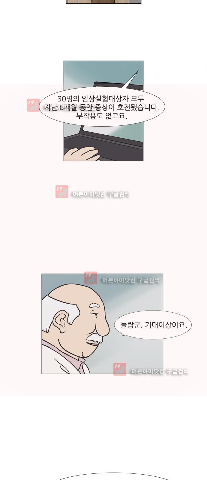 기로 106화