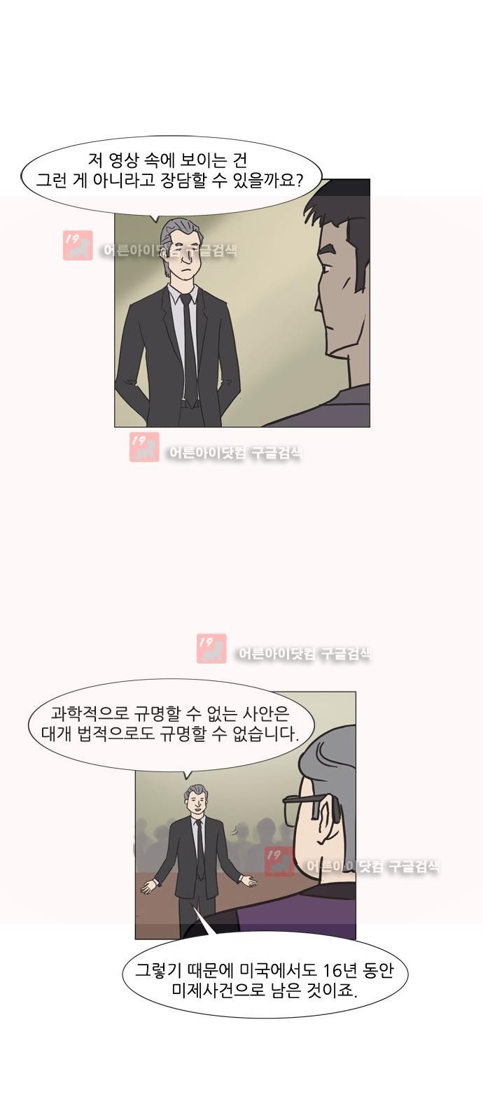 기로 107화