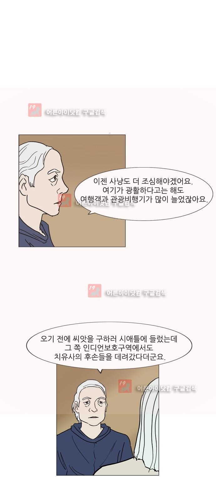 기로 110화
