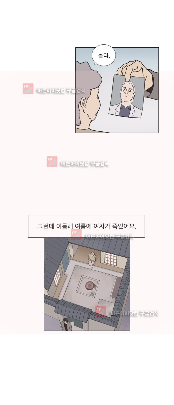 기로 111화