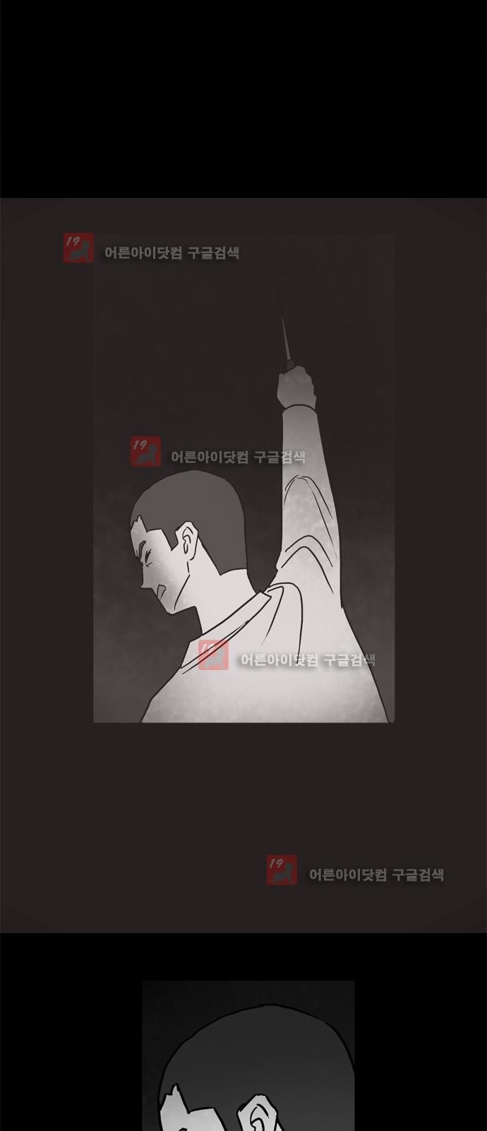 기로 112화
