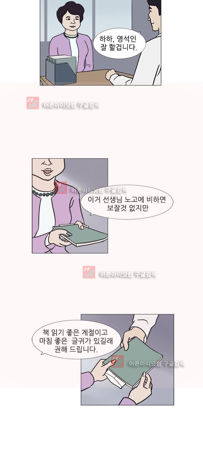 기로 114화