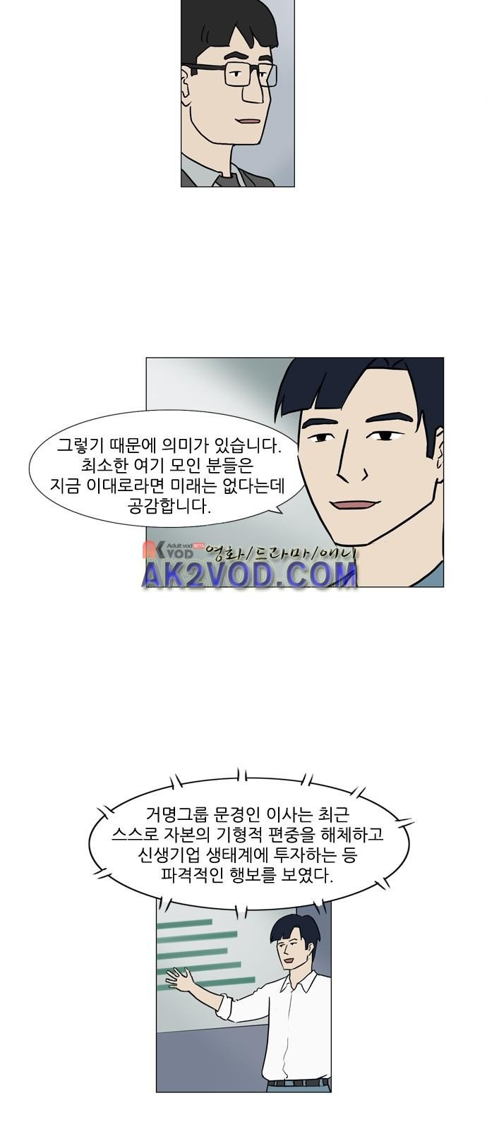 기로 118화