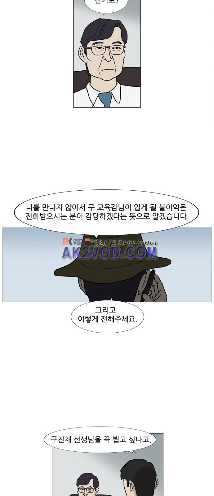 기로 120화