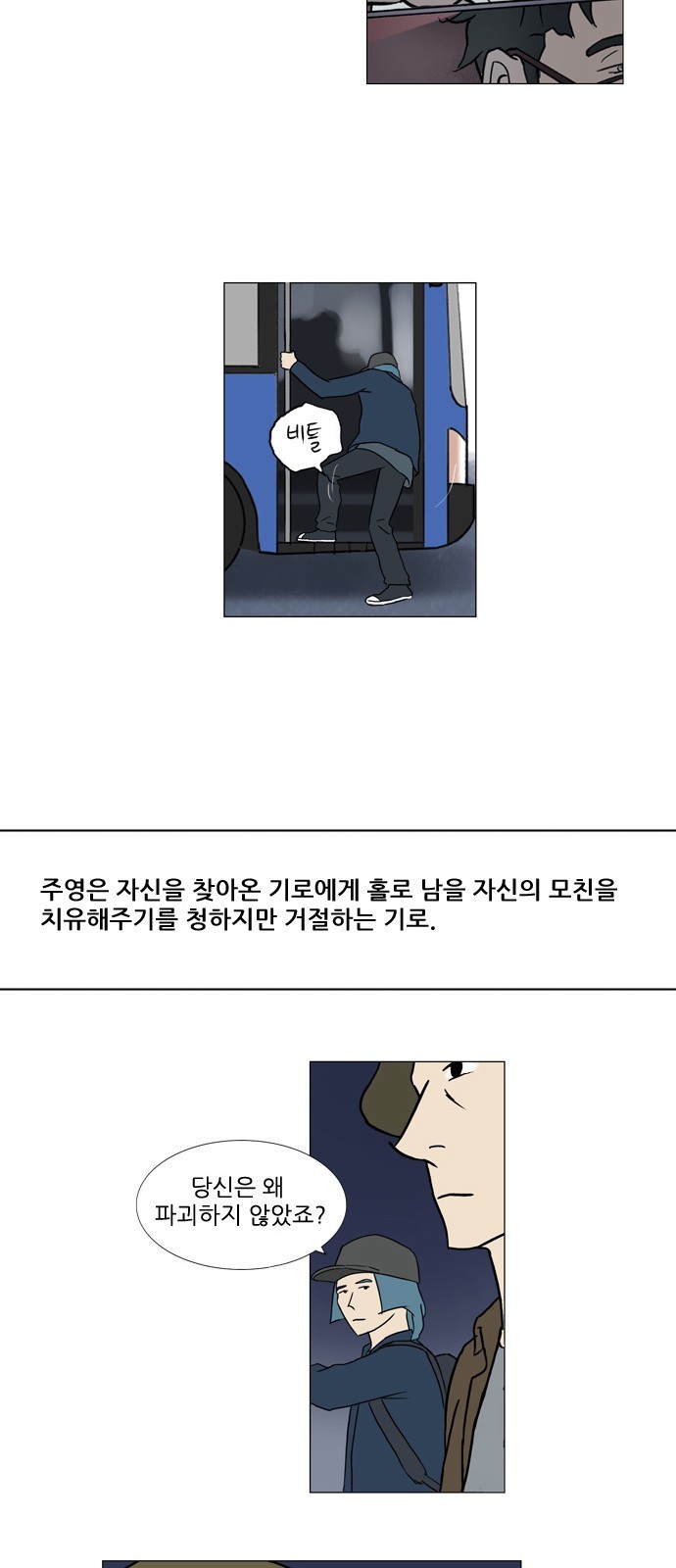 기로 스토리 정리 특별편 + 휴재공지