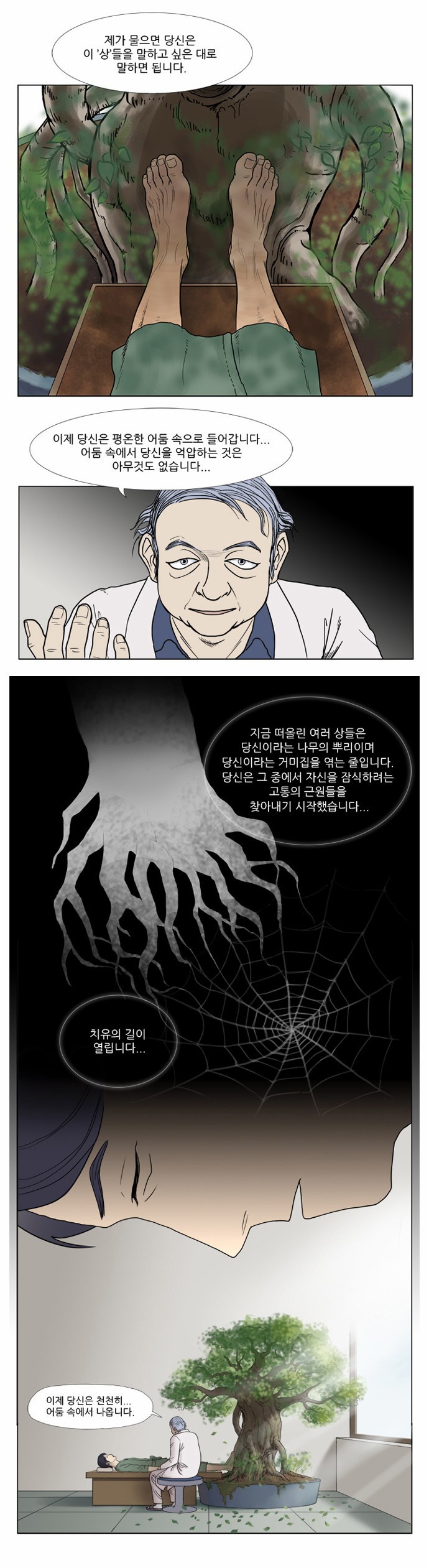 기로 중간정리편