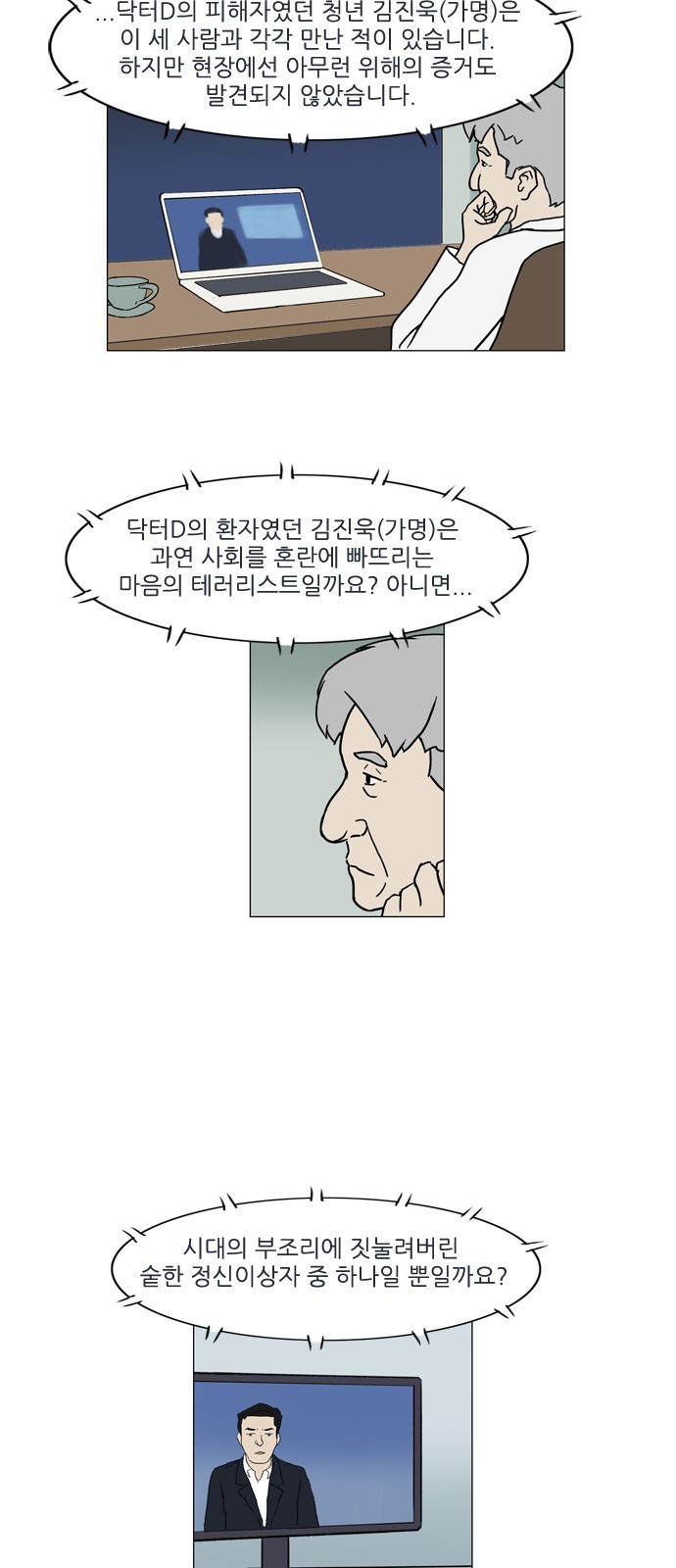 기로 90화