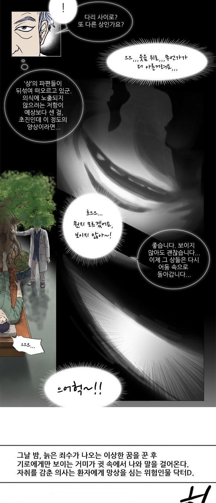 기로 스토리 정리 특별편 + 휴재공지