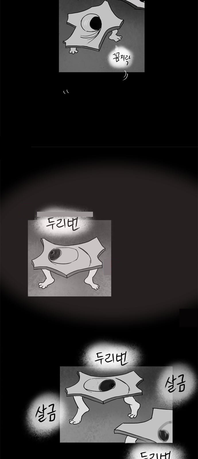 기로 98화