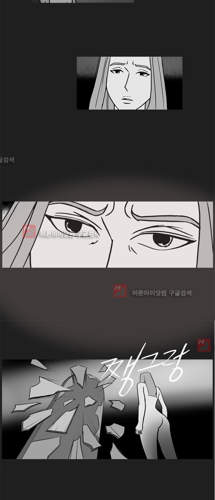 기로 101화