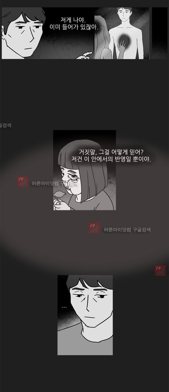 기로 102화