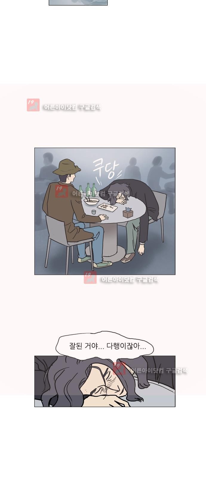기로 104화