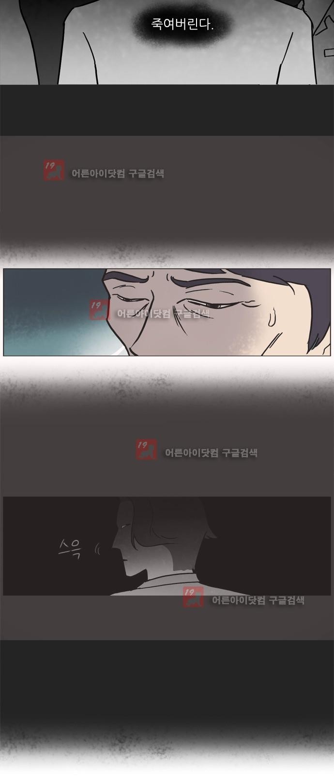 기로 105화