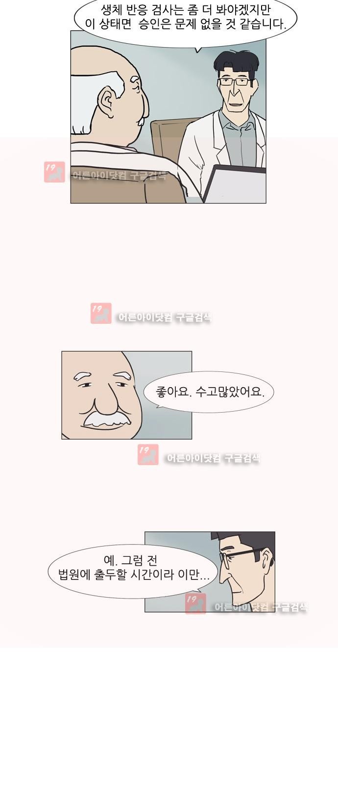 기로 106화