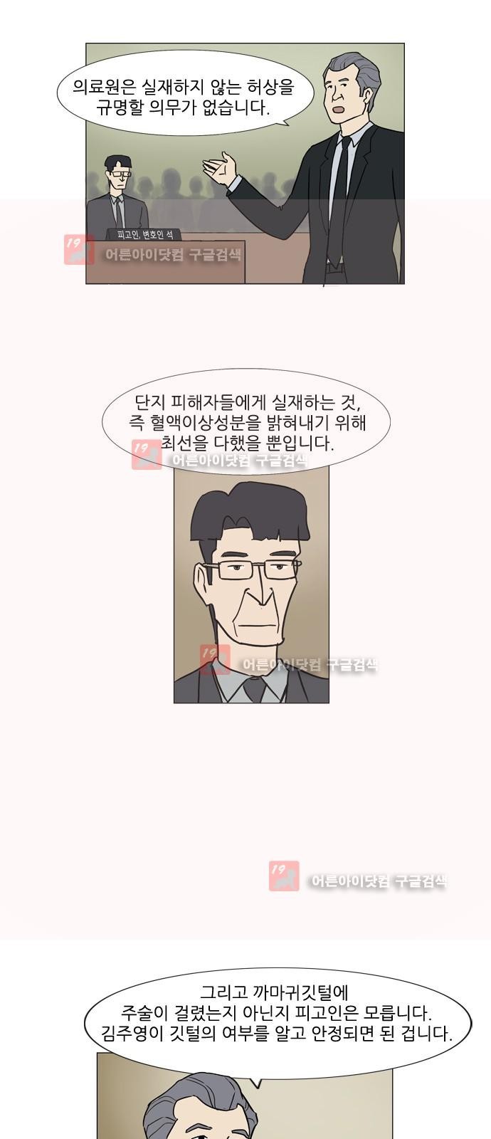 기로 107화