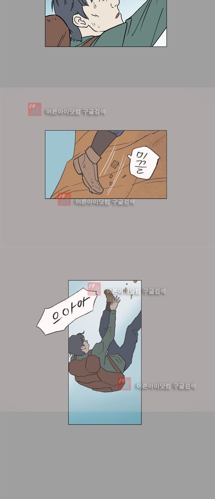 기로 109화