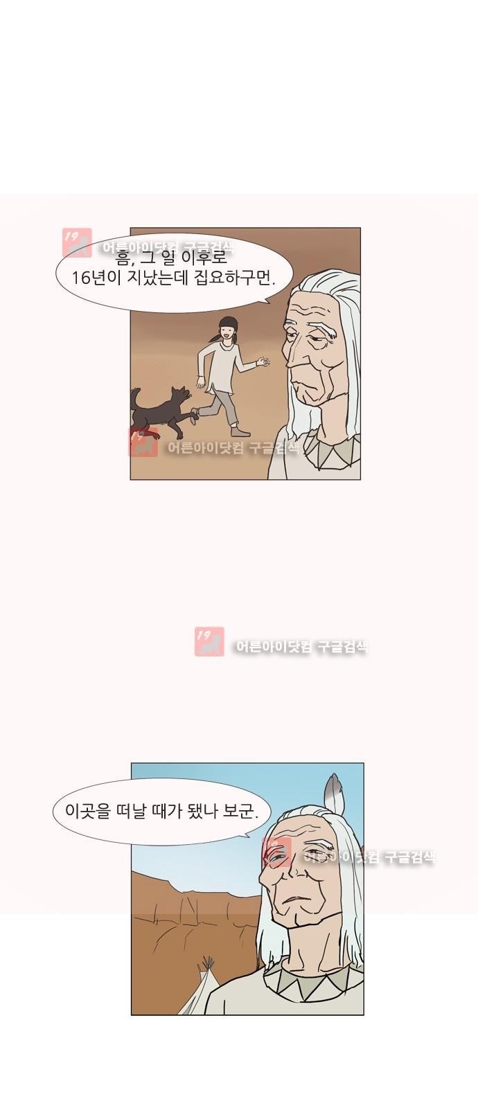 기로 110화