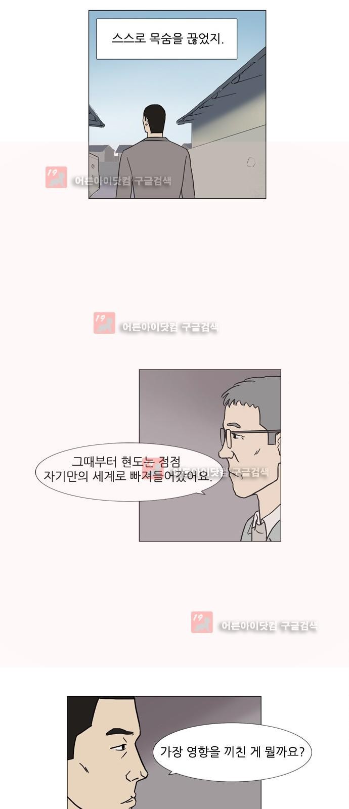 기로 111화