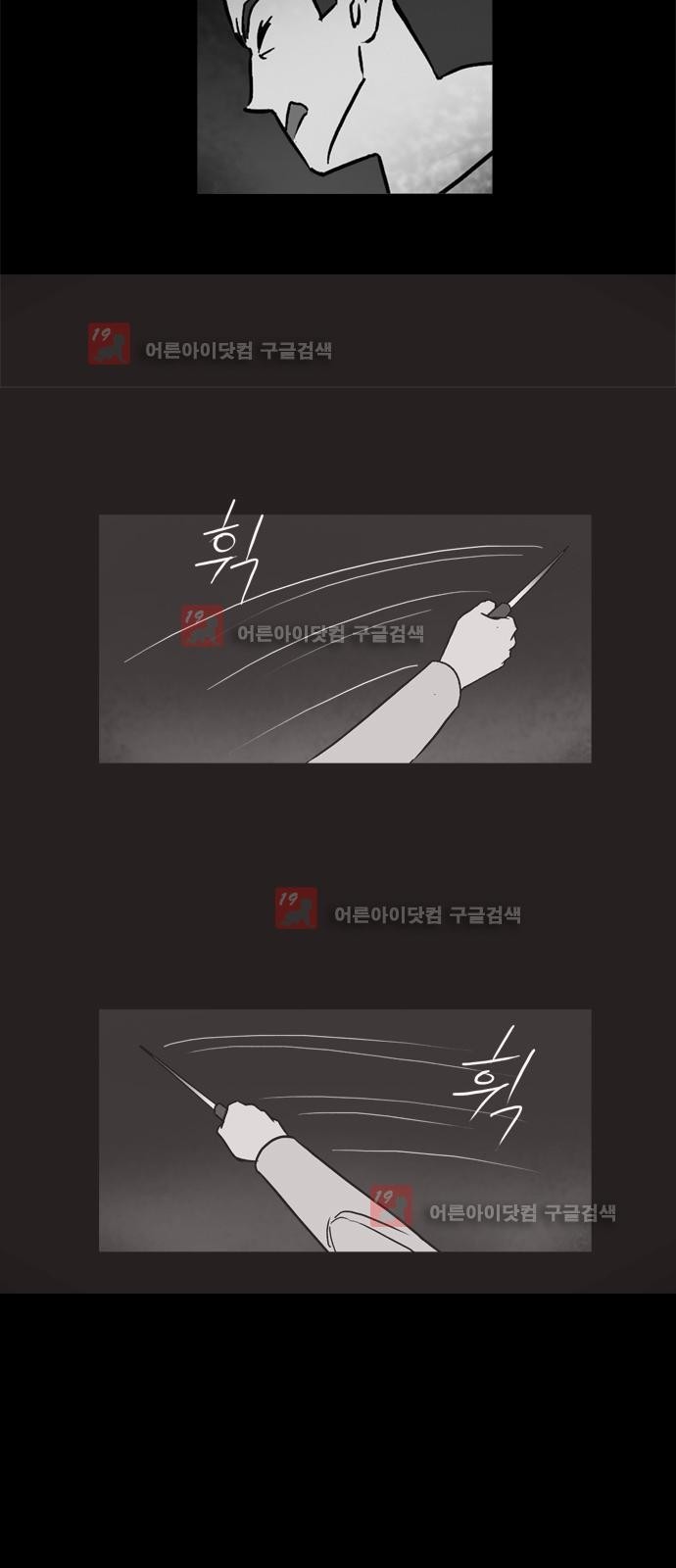 기로 112화