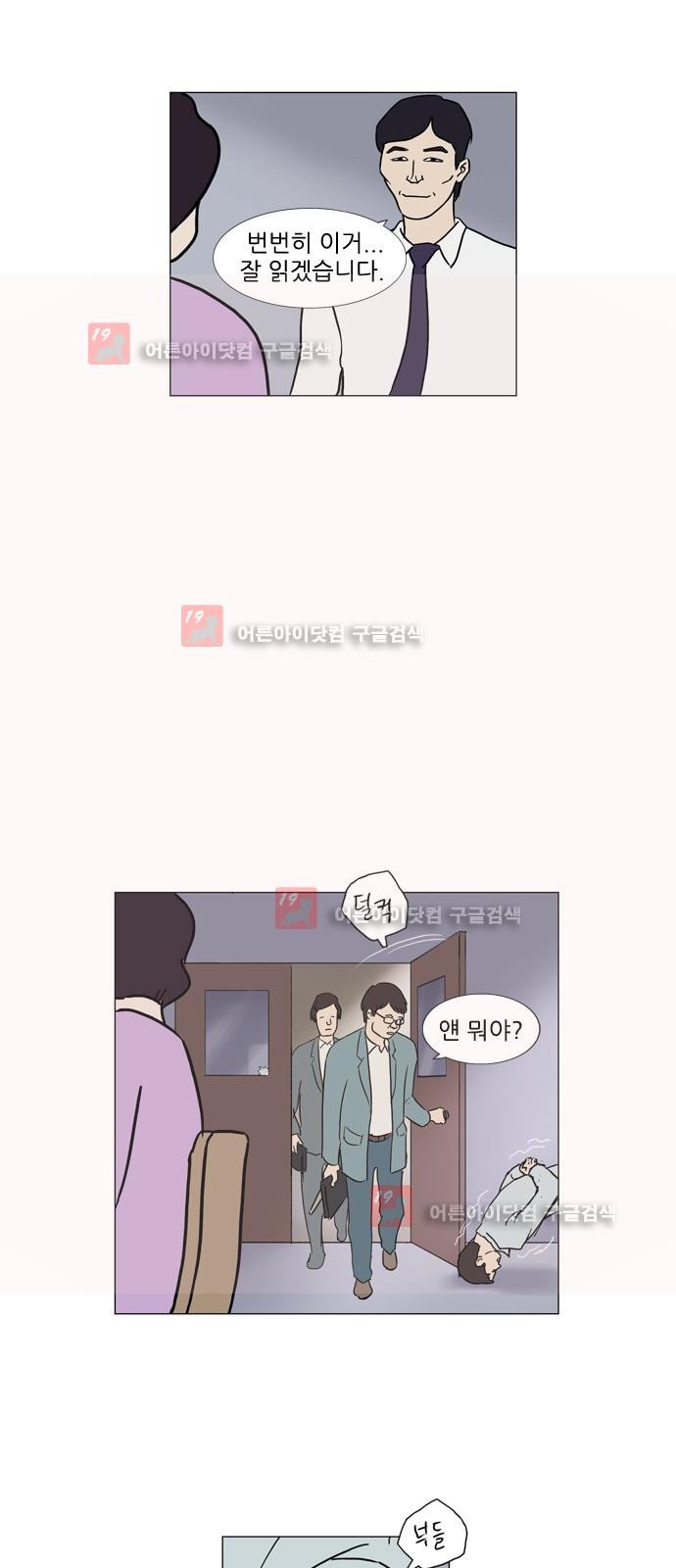 기로 114화