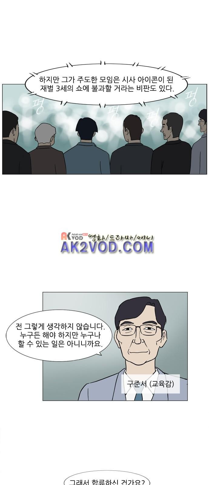 기로 118화