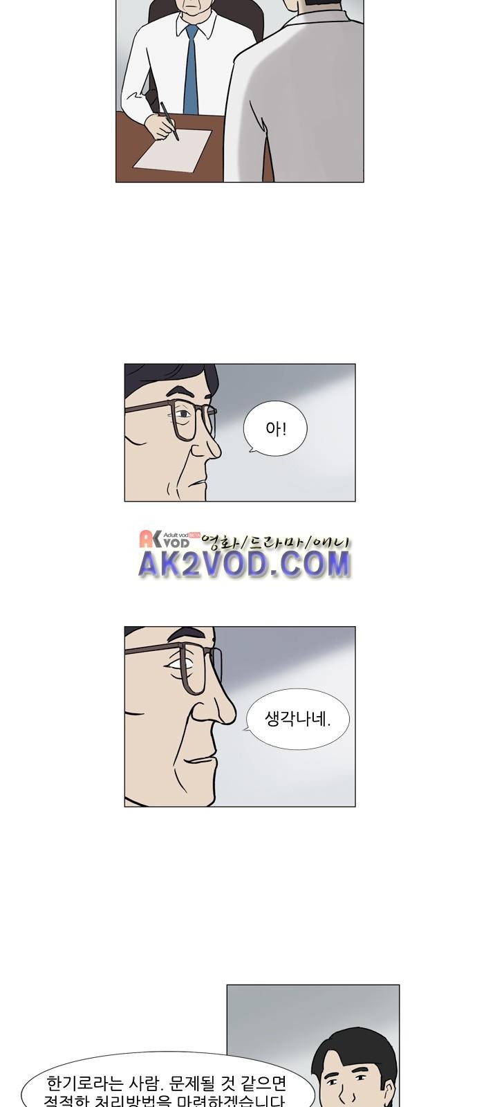 기로 120화