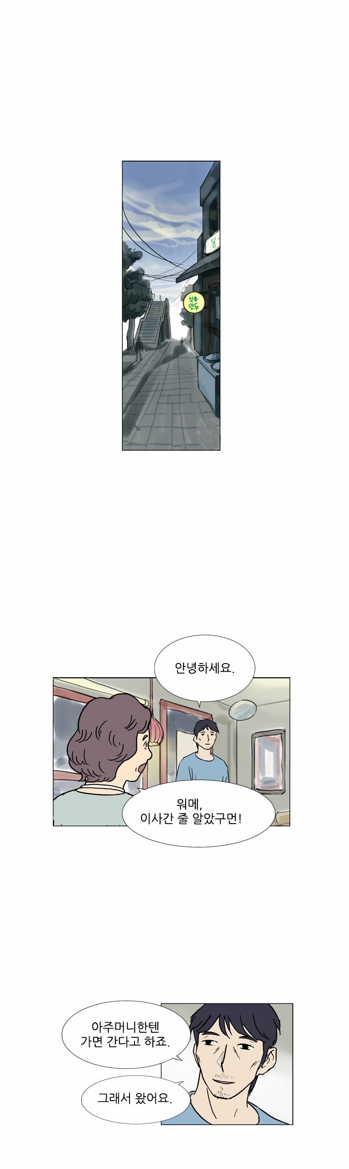 기로 53화
