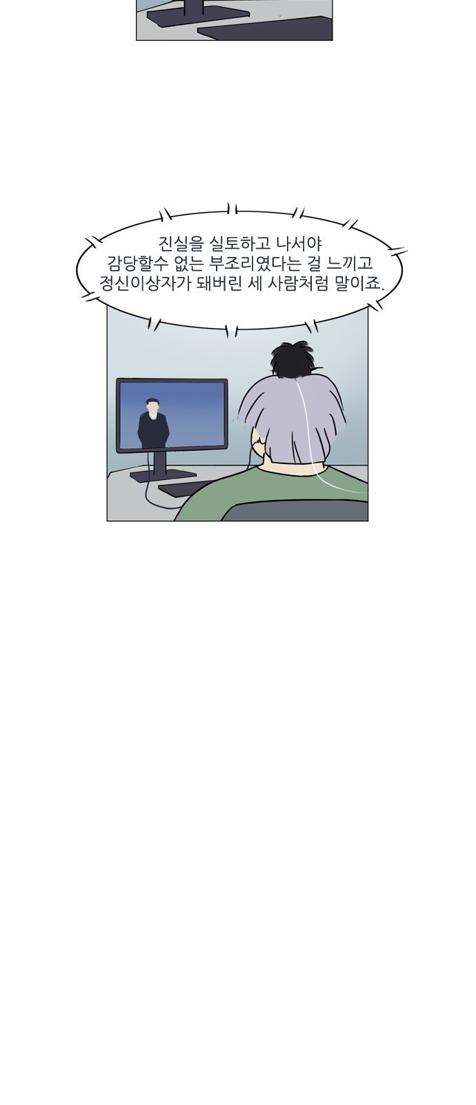 기로 90화