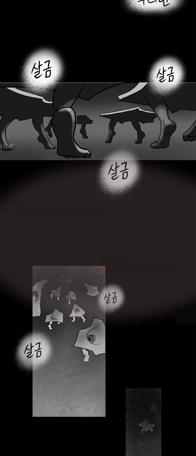 기로 98화