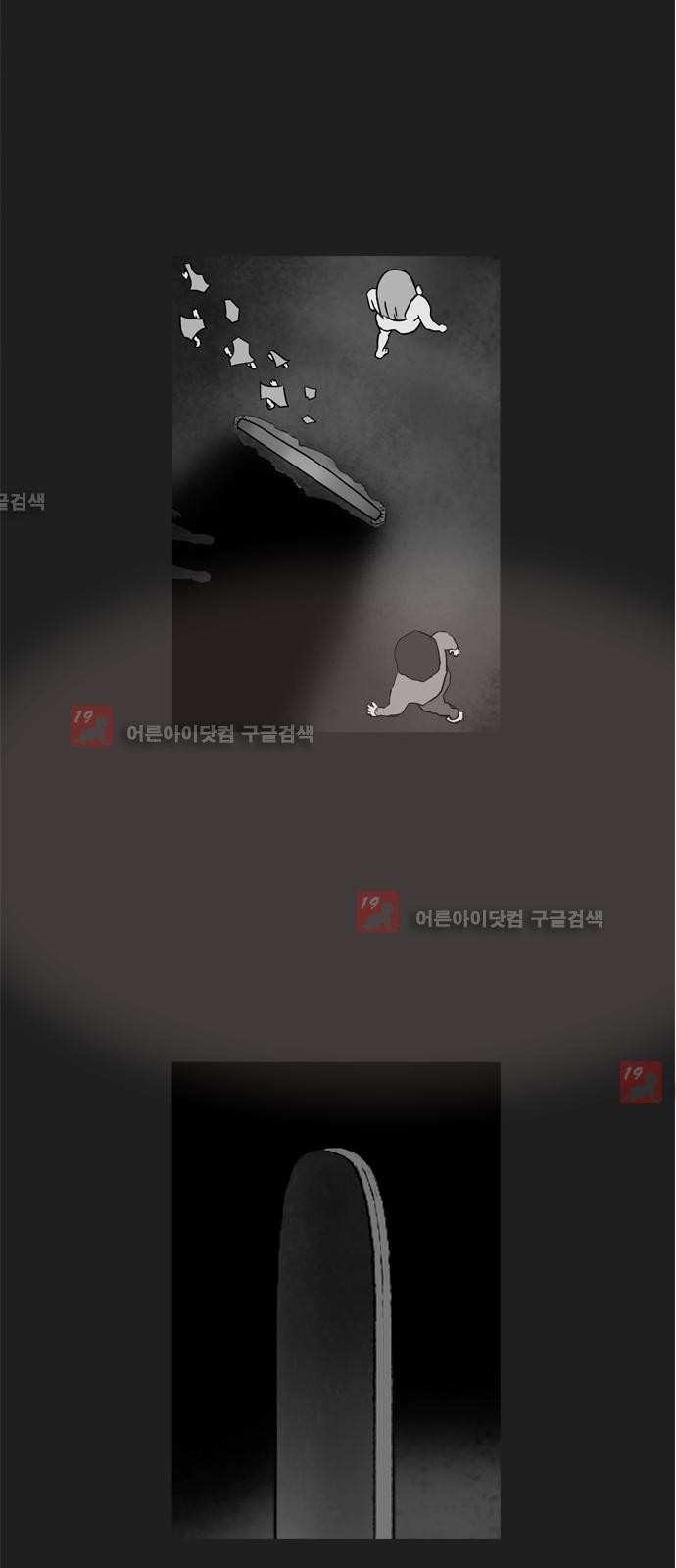 기로 101화