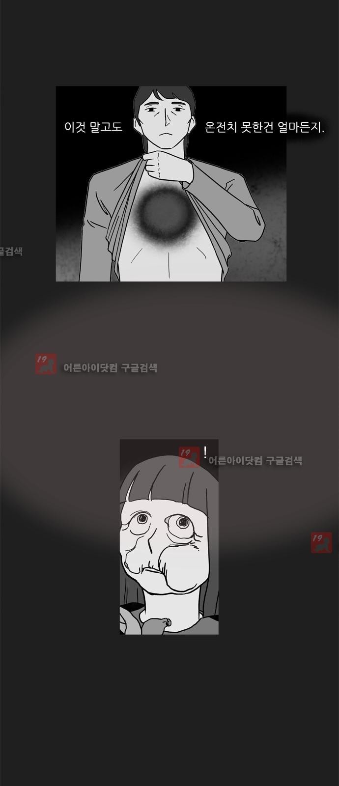 기로 102화