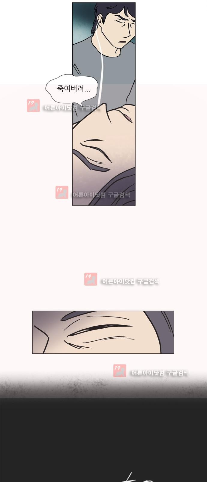 기로 105화