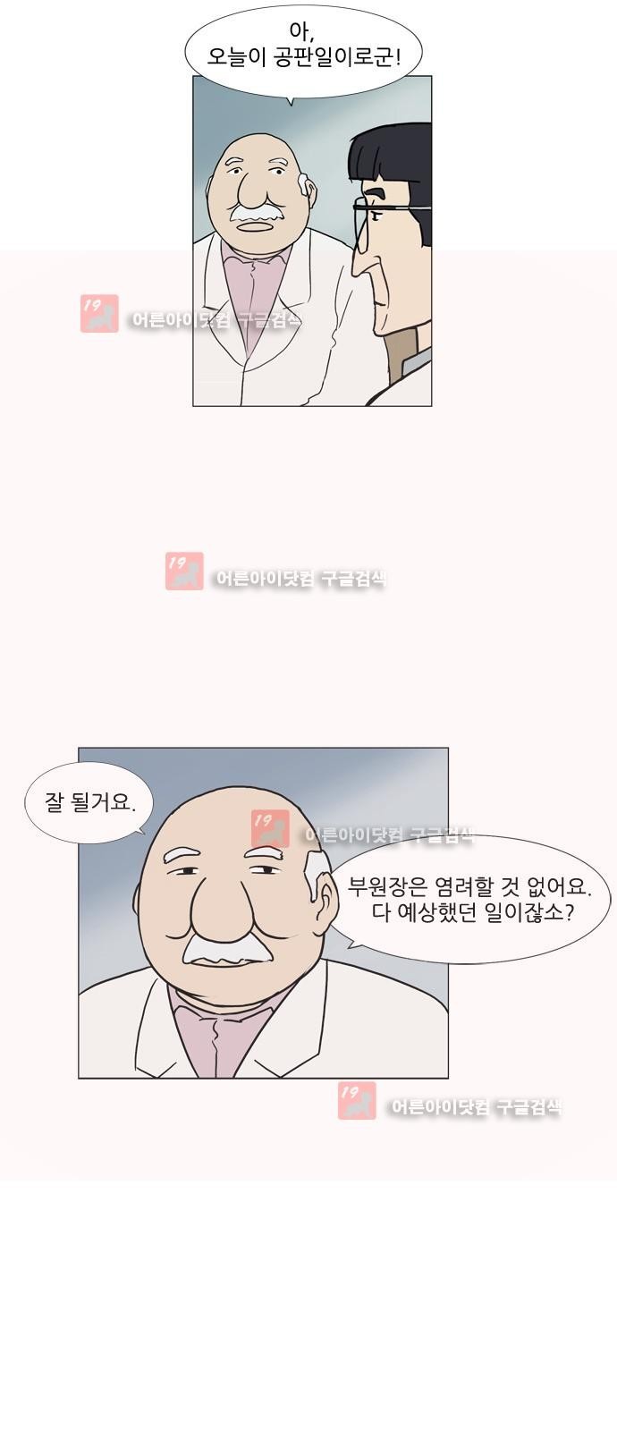 기로 106화
