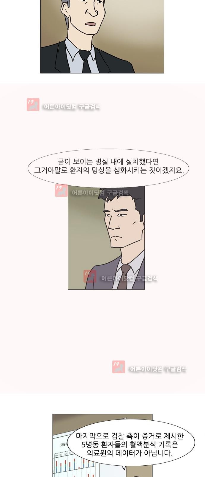 기로 107화