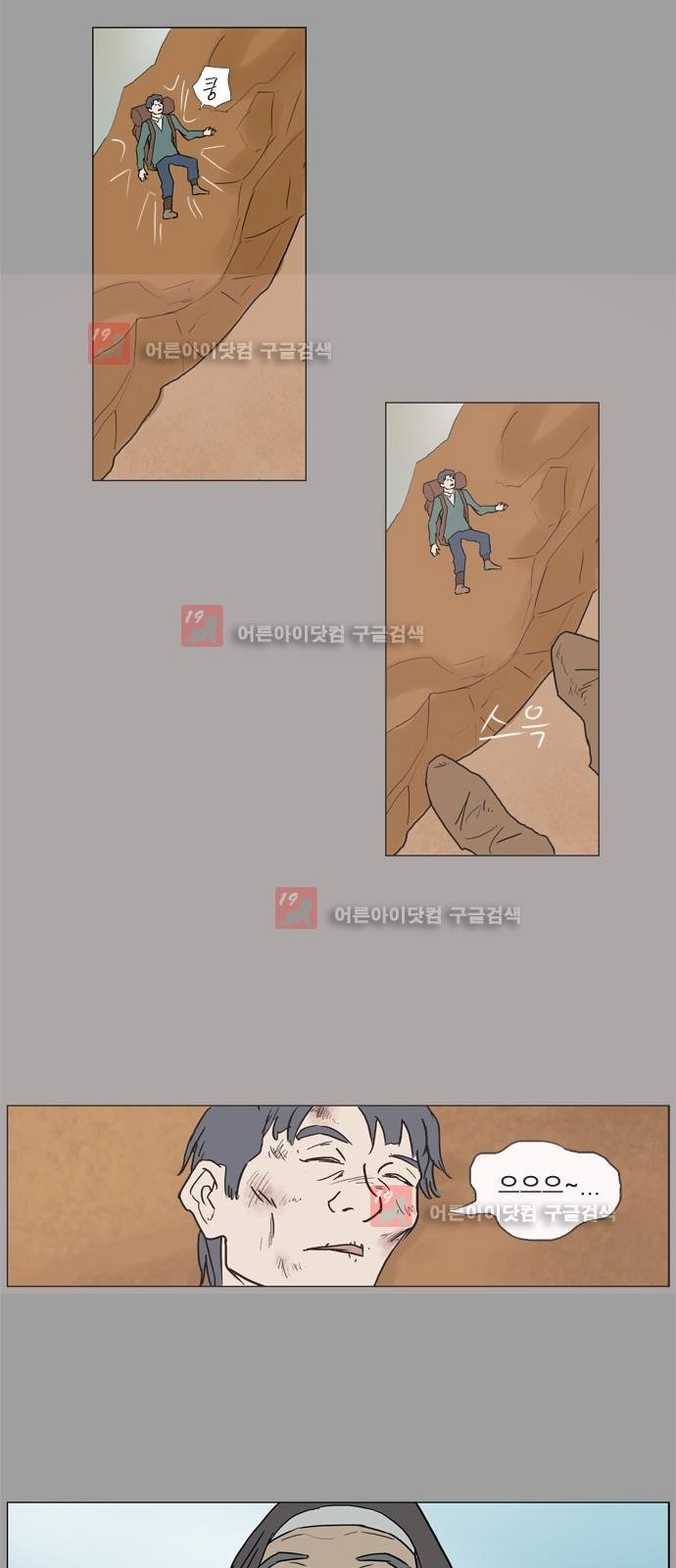 기로 109화