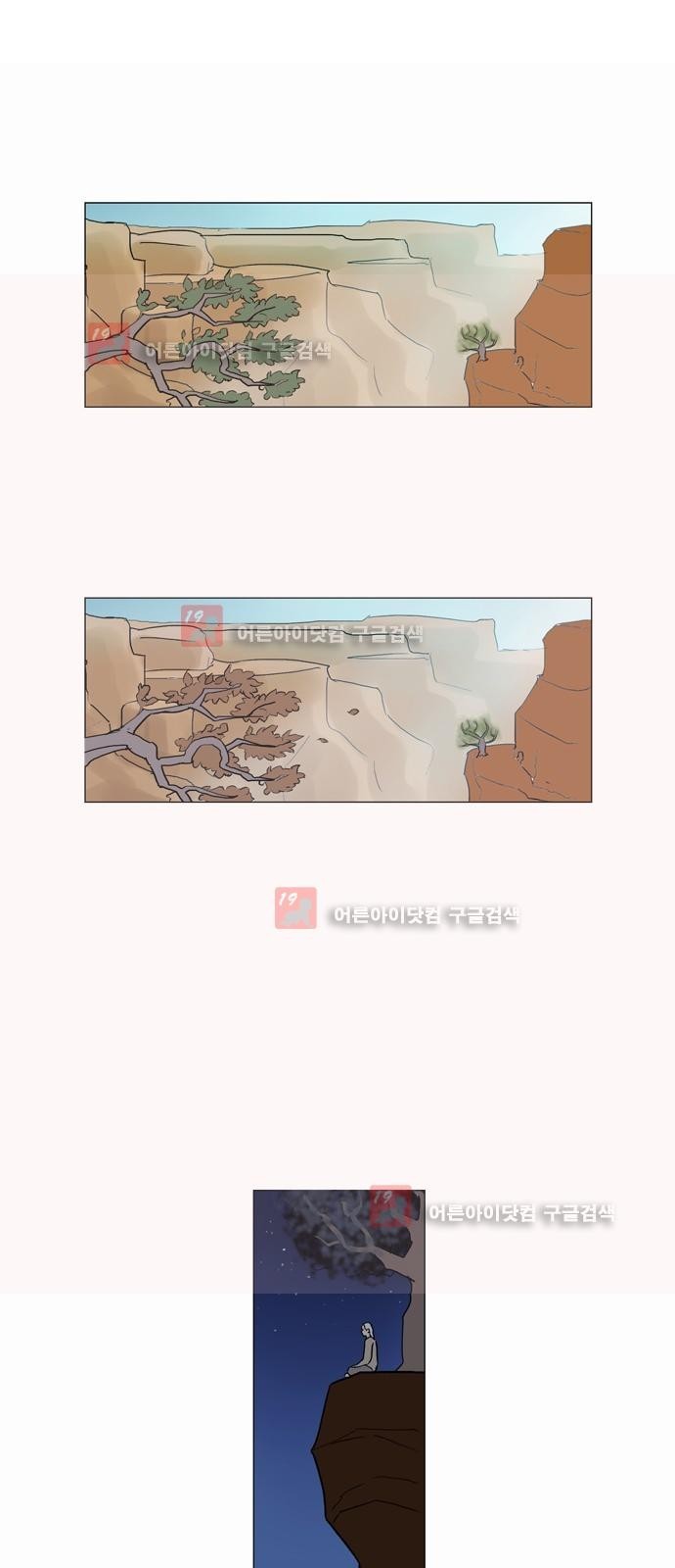 기로 110화