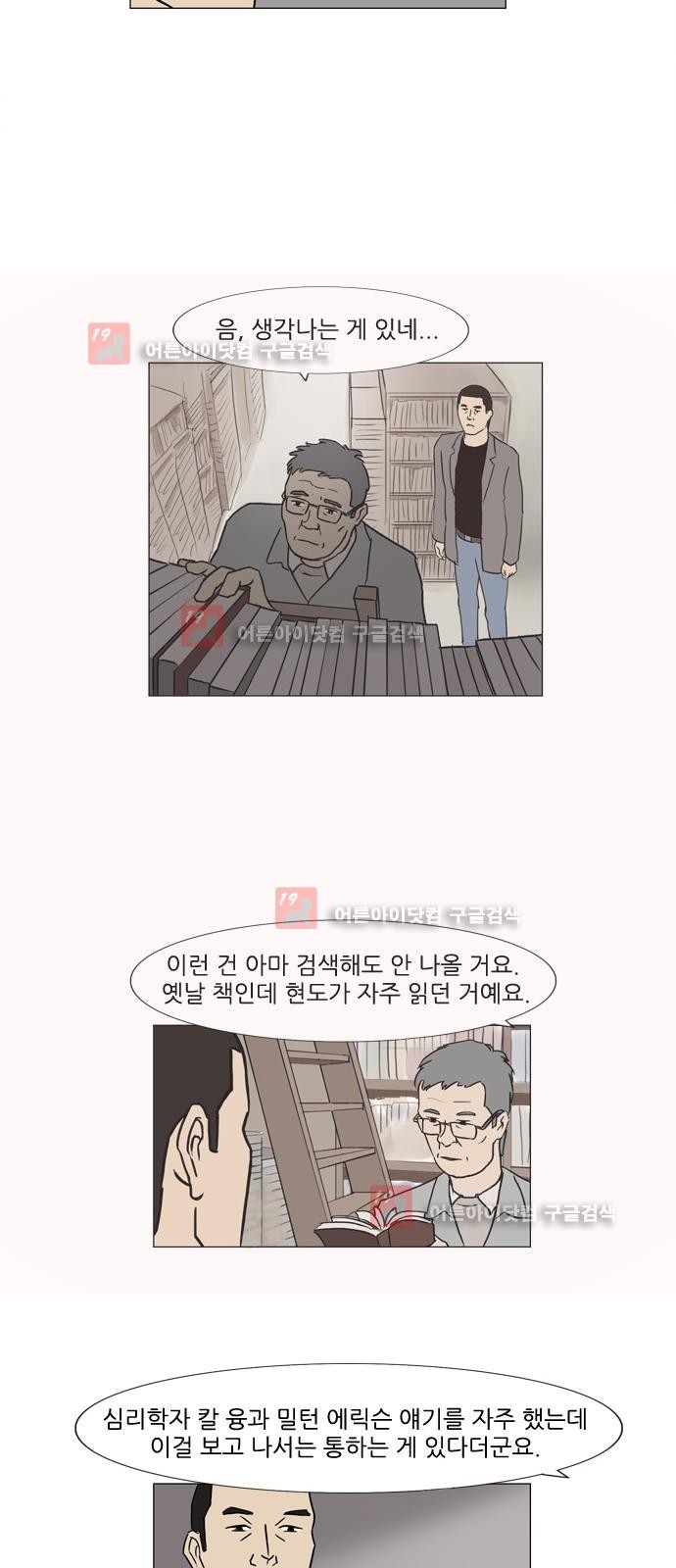 기로 111화
