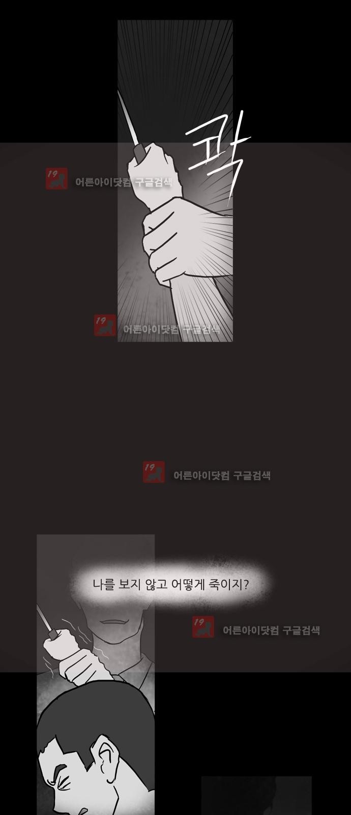 기로 112화