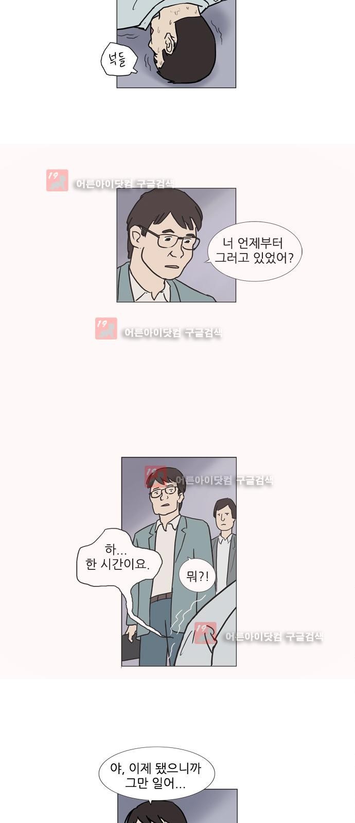 기로 114화