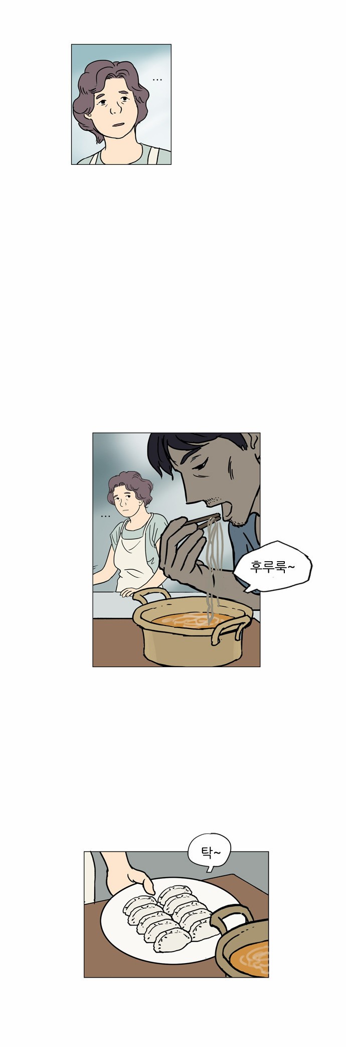 기로 53화