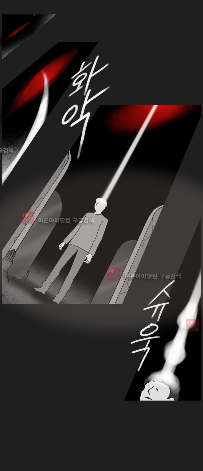 기로 102화