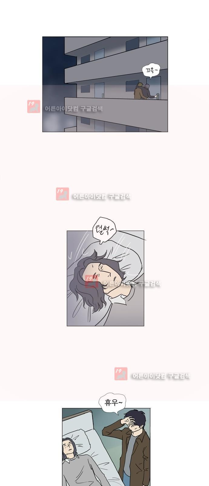 기로 104화